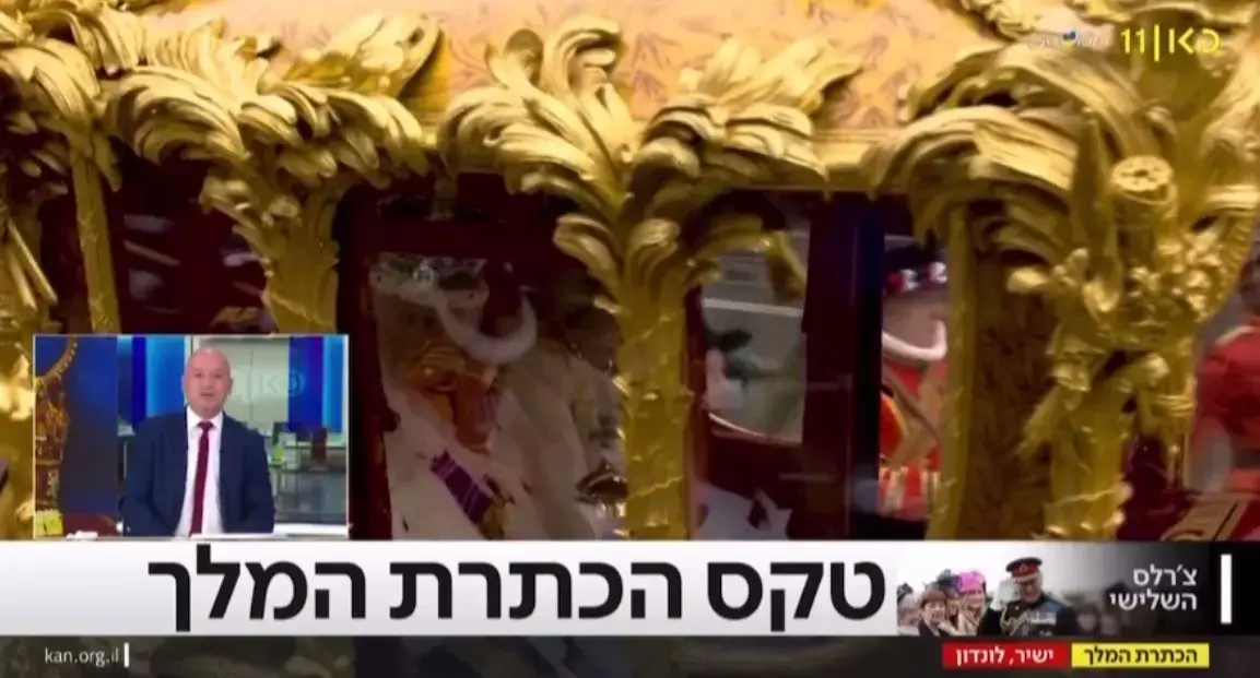 מואב ורדי קרא למלך צ'ארלס "אוטיסט" - ואז התנצל בשידור: "זאת הייתה טעות"