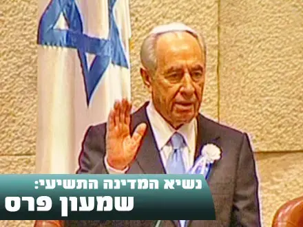 פרס: ביתי פתוח בפני עם ישראל