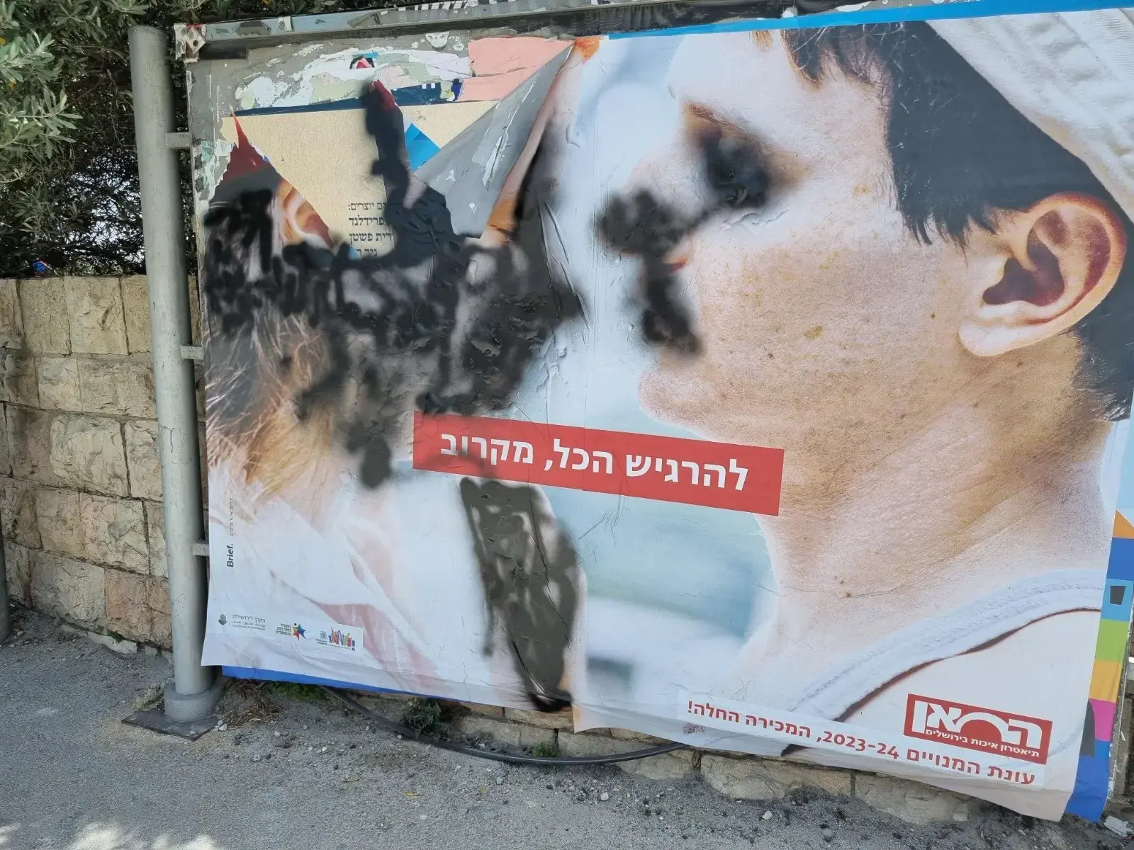גועל נפש: אלמונים השחיתו בירושלים כרזות של תיאטרון החאן שעליהן נשים