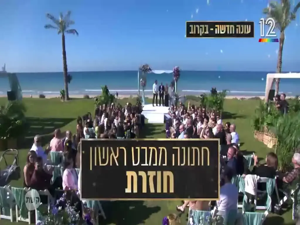 משה נתקף הלם לנוכח גילה של נעם. כמה עוד שיימינג יעברו בחתונמי נשים שחצו את גיל 30?!
