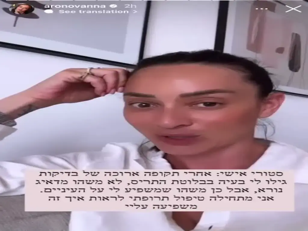 אנה ארונוב סובלת מהמצב הרפואי הזה. זה כל מה שצריך לדעת
