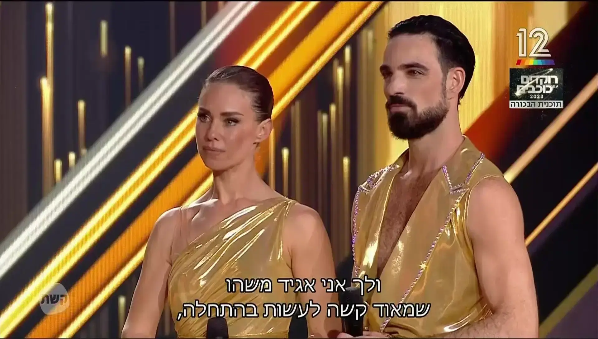 "רוקדים עם כוכבים": נראה שגם העונה השנייה תעזור לנו להתמודד עם הקיץ
