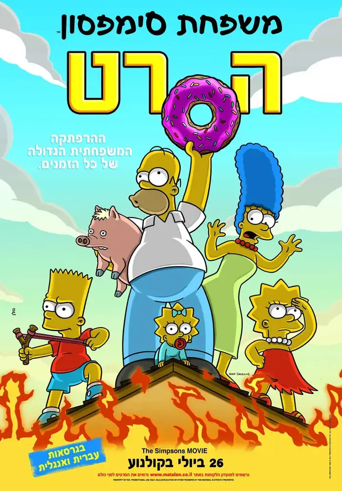 שוברי קופות: צהוב עולה