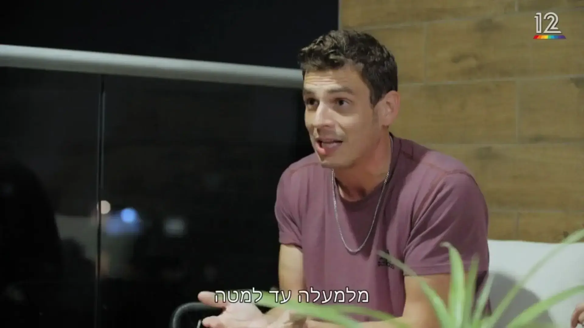 "רותם עשתה ממך סמרטוט?", שאלו החברים של רונן. אבל הוא עושה את זה לגמרי לבד