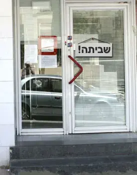 חדשות פשוטות: שביתה כללית במשק