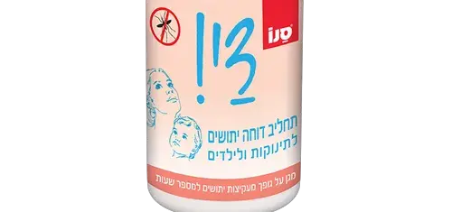 דווקא עכשיו: ריקול לדוחה היתושים הפופולרי; "חשש לבטיחות השימוש"