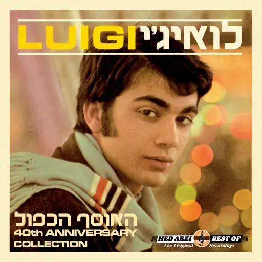 הזמר הצרפתי לואיג'י חוזר לישראל