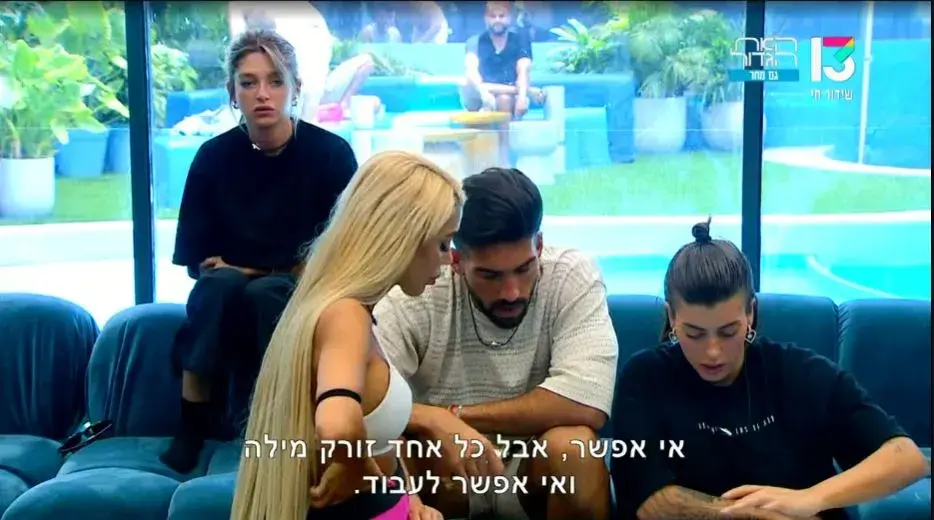 הלם והפתעה בבית האח הגדול: ספיר בורגיל הודחה