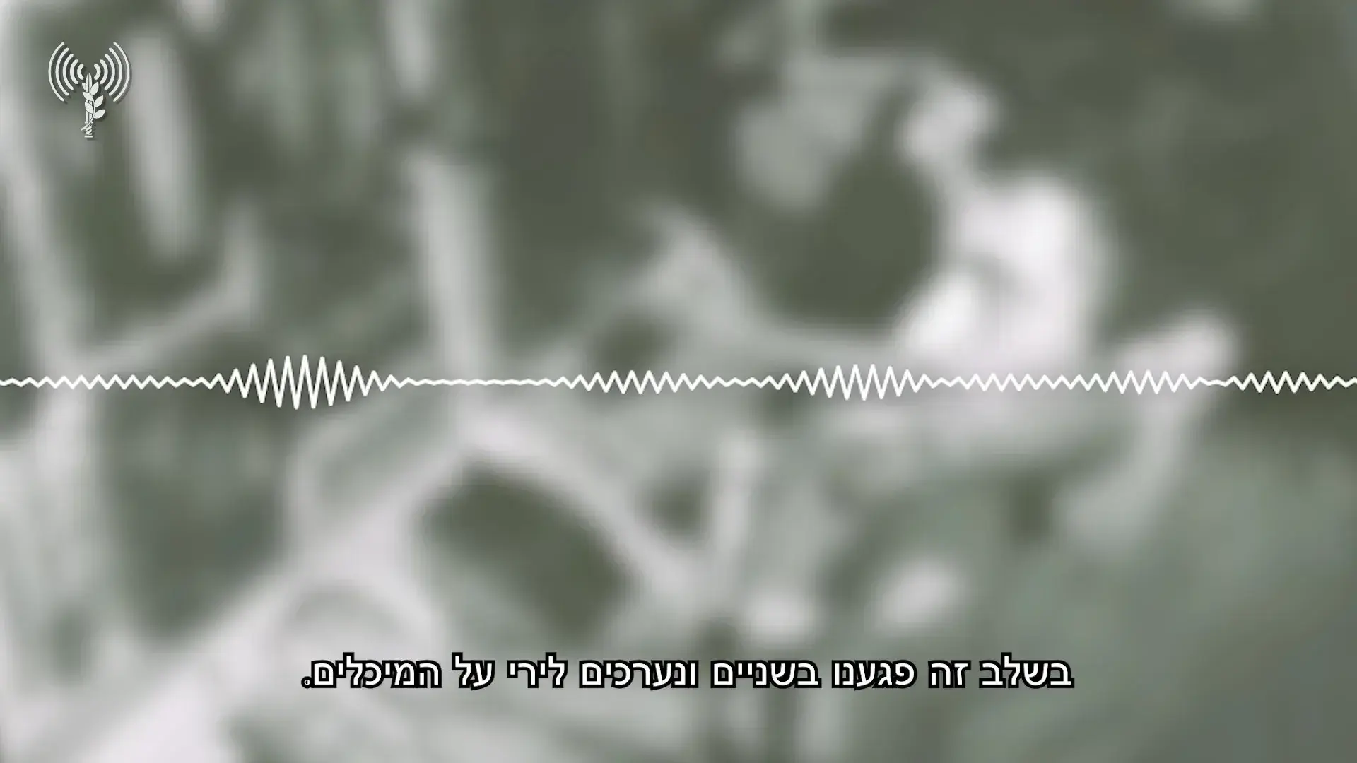 בחסות המלחמה, אתר ארכיון המדינה מושבת. ברור מי מרוויח מזה