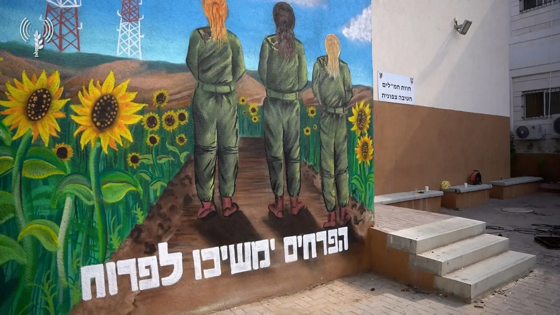 מבעד למסך: במאית "אפס ביחסי אנוש" כותבת סרט על התצפיתניות בנחל עוז