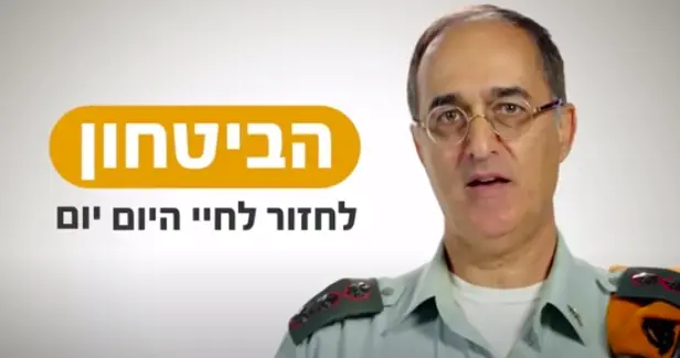 בין סטטיק לפיקוד העורף, הפרסומות מגלות כמה הכול כאן מופרע