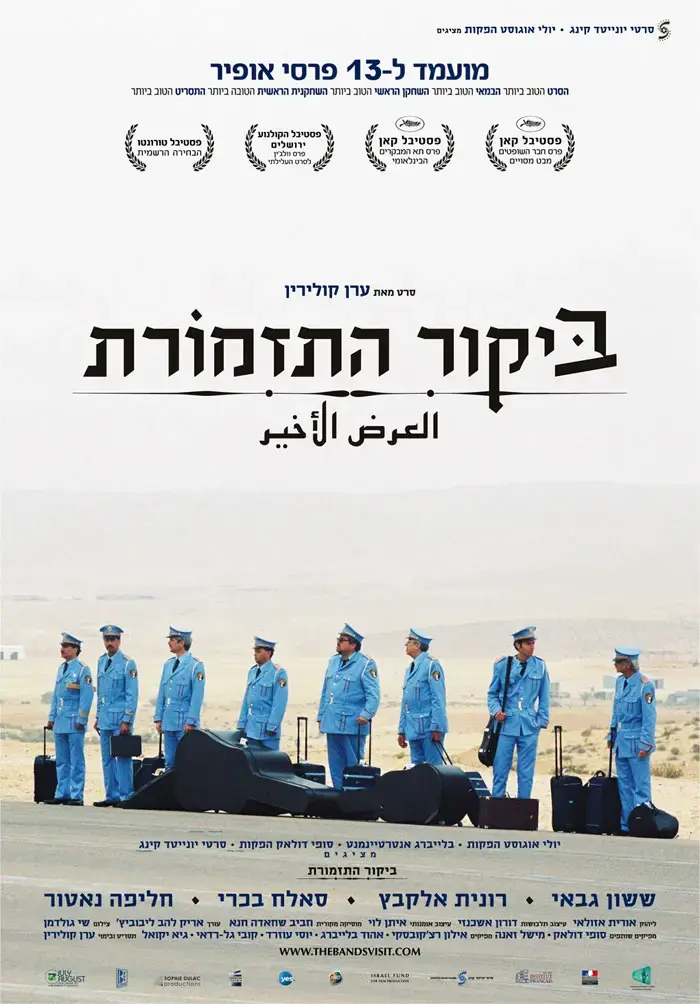 מבקרים בטוקיו