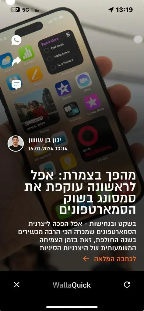 דרמה בטיסת וויז מרומא לישראל: נוסע ביקש לרדת מהמטוס - המשטרה הוזעקה