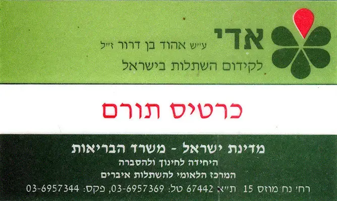 הציל חיים: איברי בכיר האוצר נתרמו לשלושה חולים
