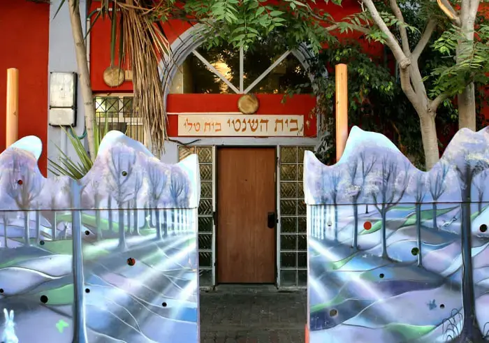מרגישים בבית
