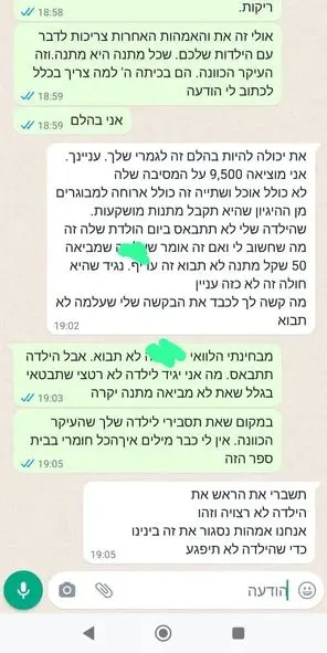 תכתובת האמהות המקוממת חסרת ערך חדשותי לכאורה, אבל טוב שהגיעה למהדורה