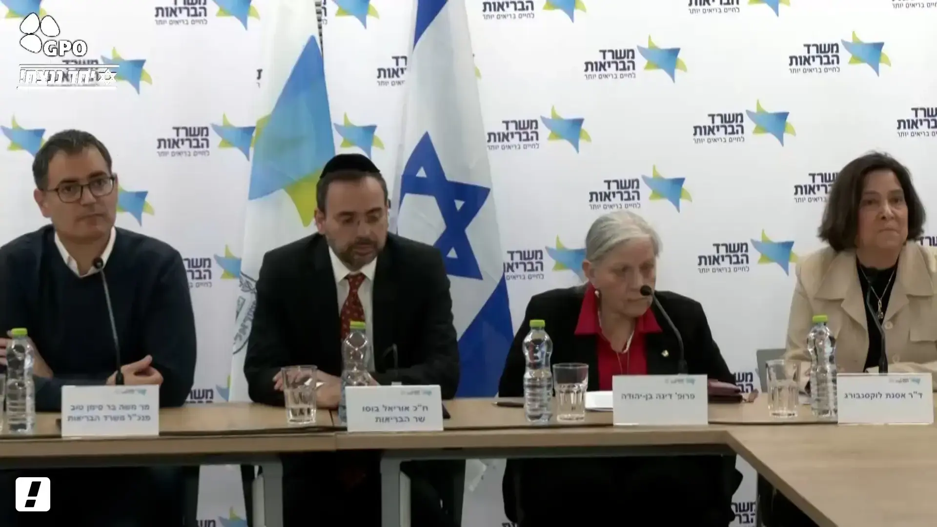 "מהלך שיותיר חולים רבים ללא מענה": במערכת הבריאות חוששים מקיצוצים