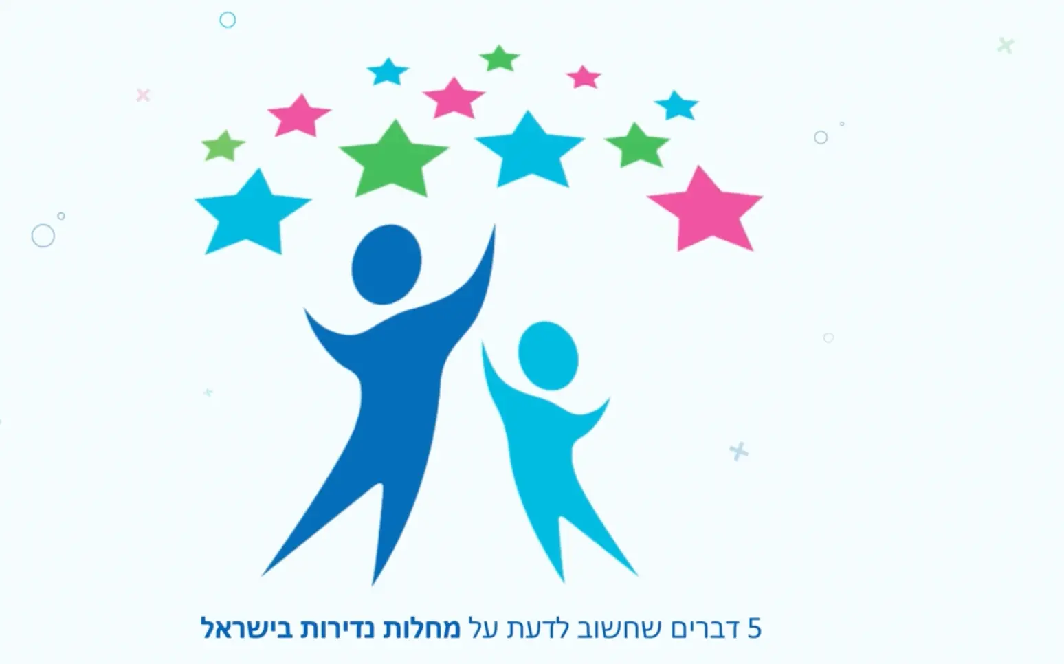 פערים מדאיגים בזיהומים עמידים בבתי החולים - מי מדורג בראש הרשימה?