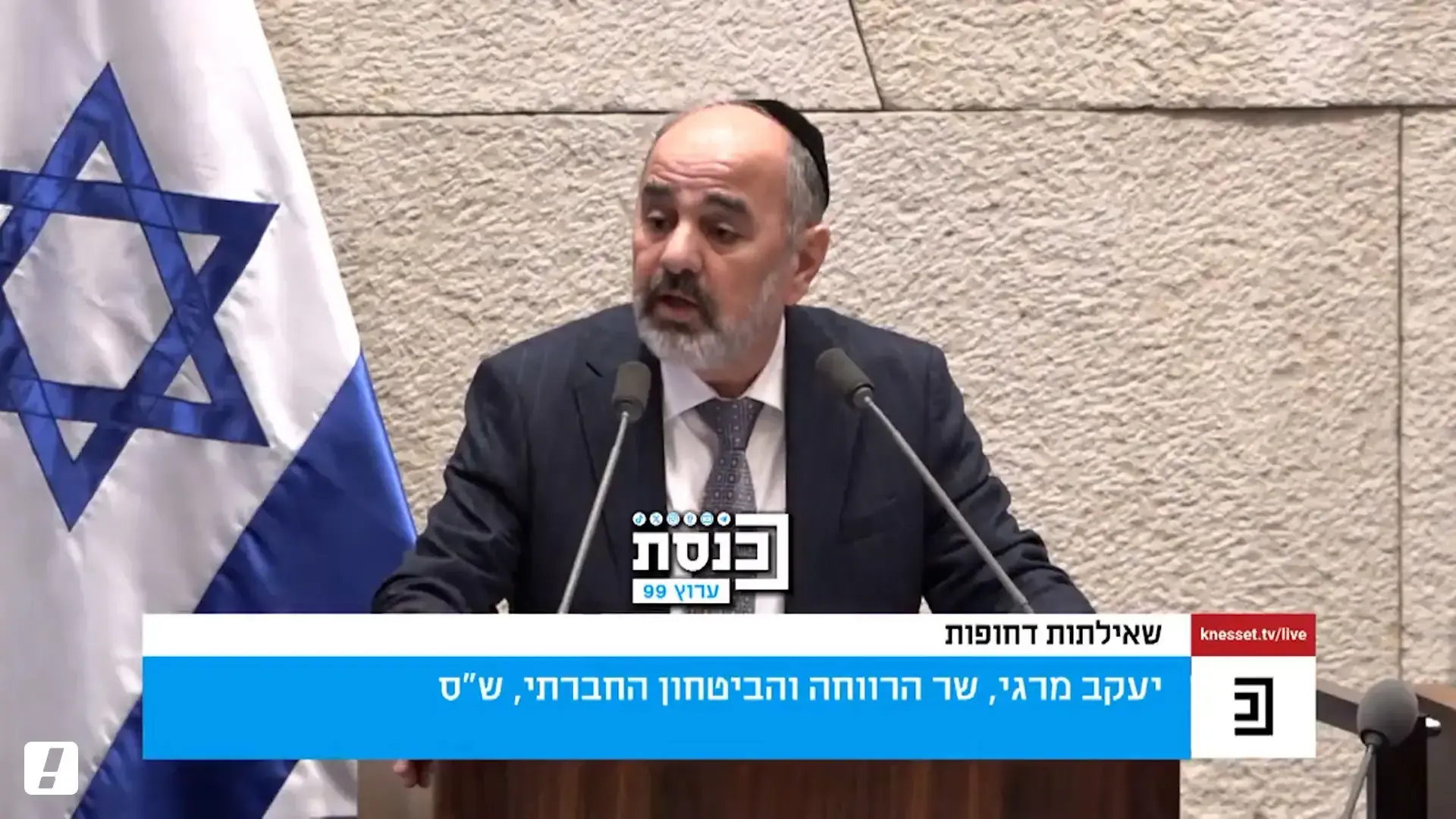 בן גביר ביטל את התמיכה, מרגי נכנס לתמונה: נחתם ההסכם בין משרד הרווחה לפורום מיכל סלה
