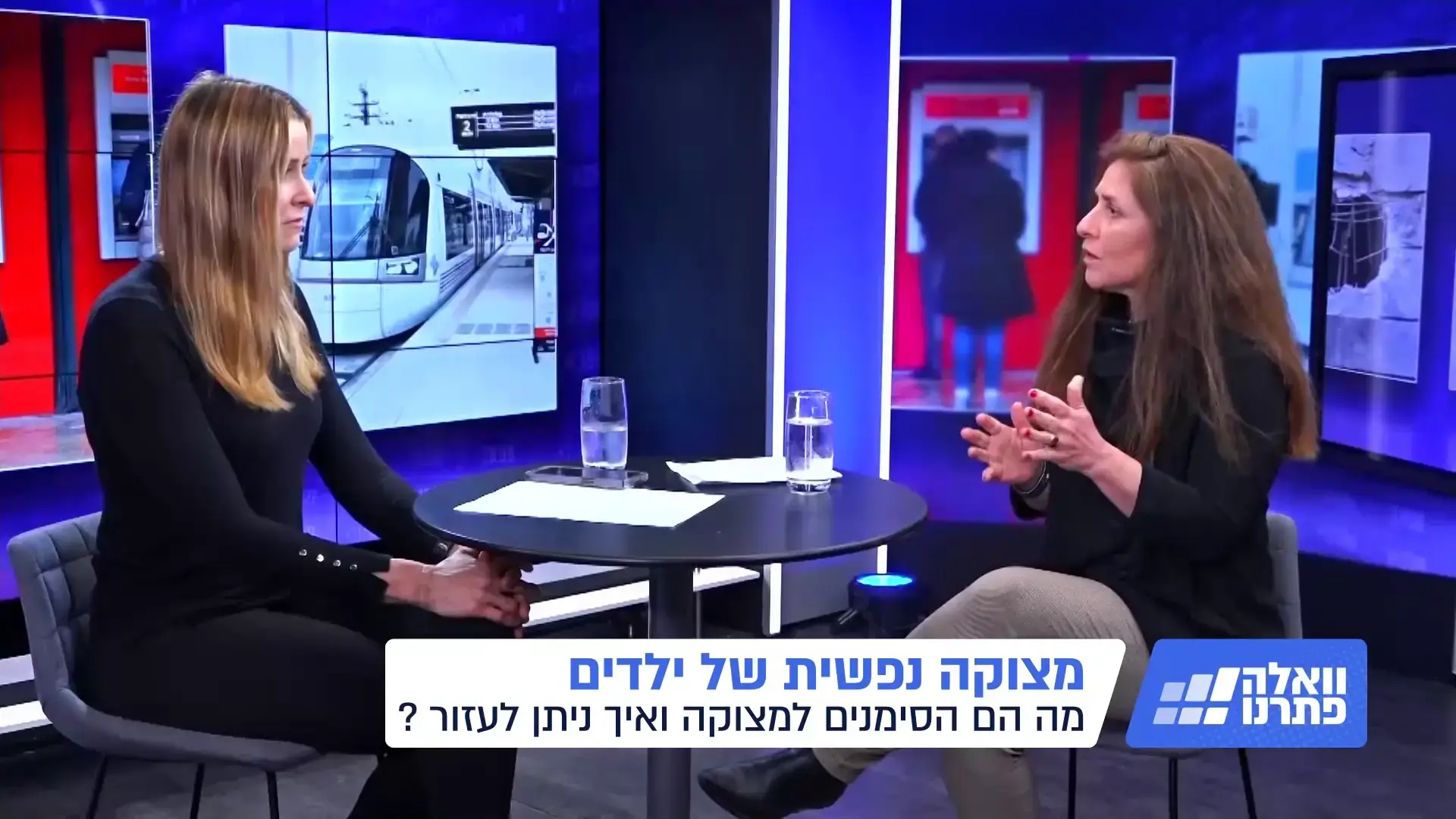 הפינוי הציל מהטילים, אבל גבה מחיר נפשי: המחקר על בני הנוער בעוטף