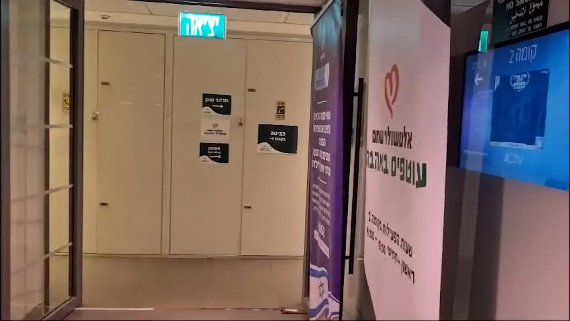 התפתחות בפרשת הביציות הנגועות: בית המשפט דחה את ערעורו של פרופ' בידר