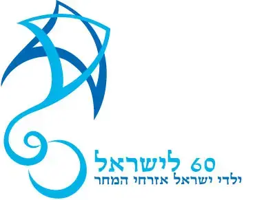 סמל מס' 2