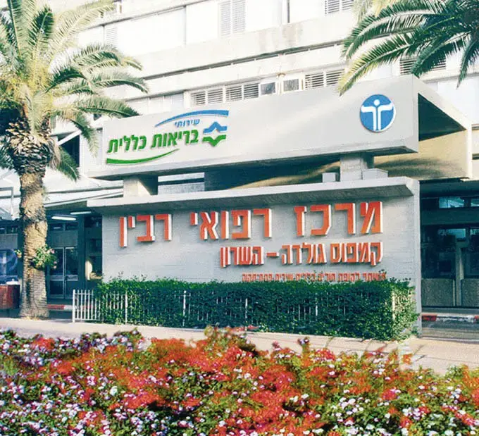 קופ"ח כללית תפטר 500 עובדים