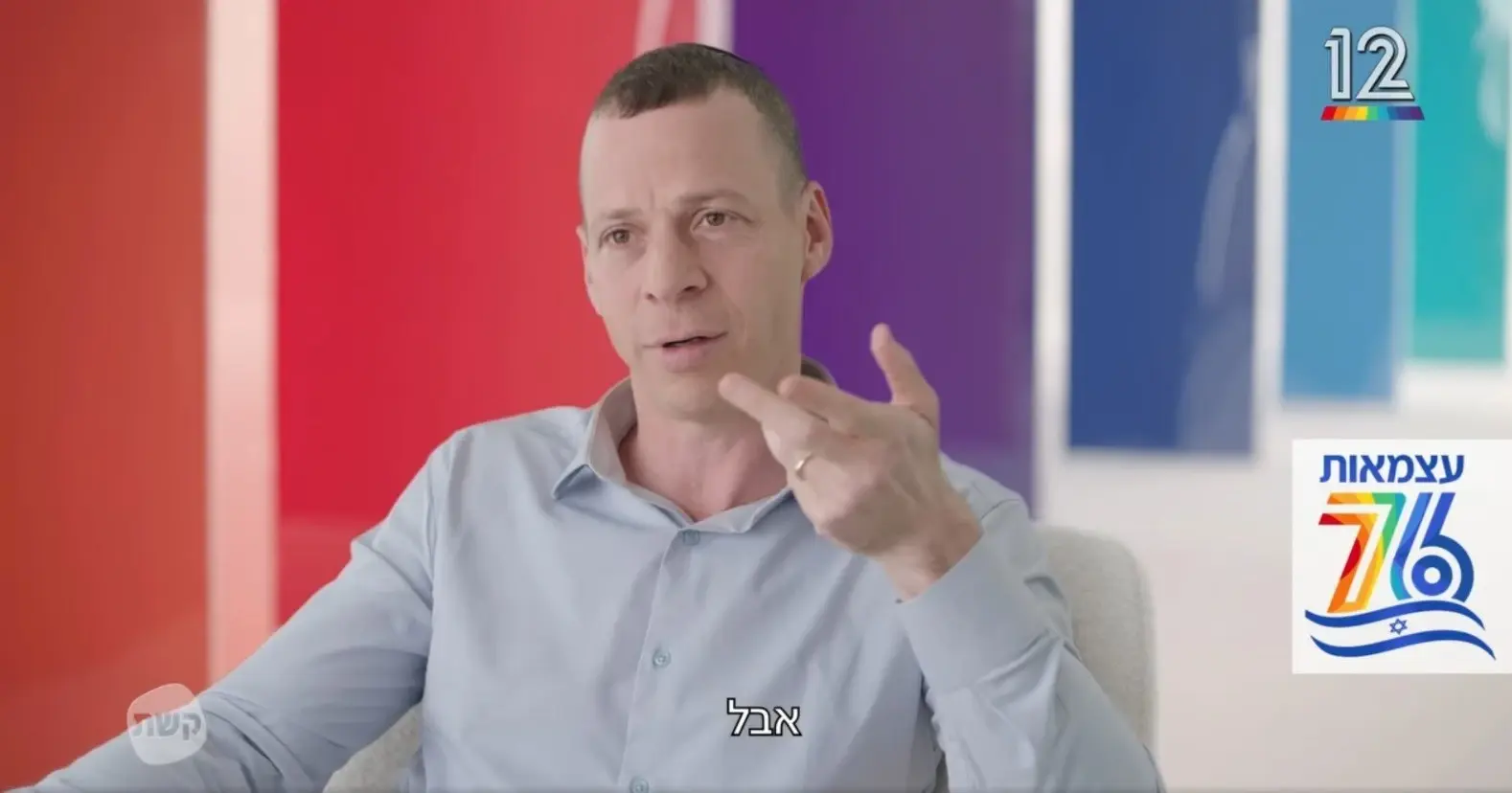 צפיתי ב-2 דקות של עמית סגל והבנתי שהקרע בינינו בלתי ניתן לאיחוי