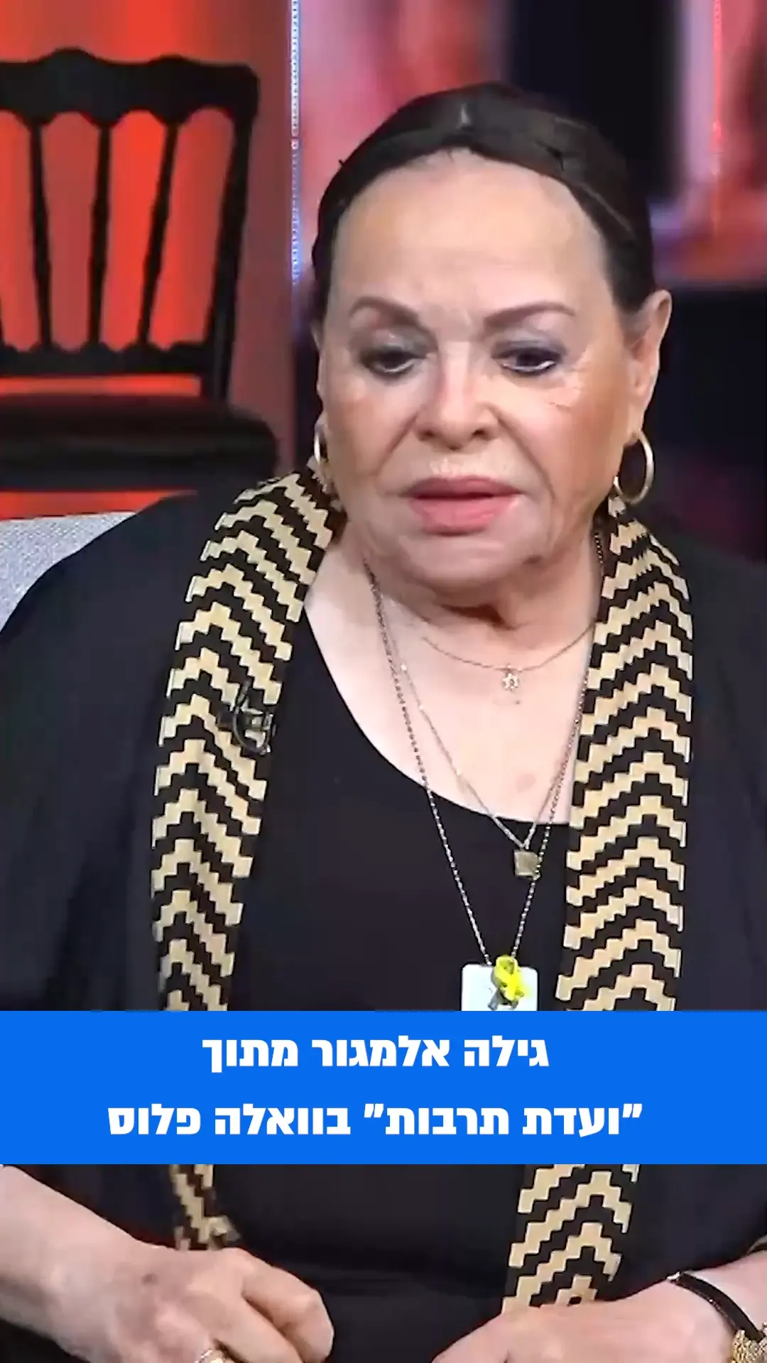גילה אלמגור, טופול והפנתרים השחורים: הסרטים הישראליים שיגיעו לפסטיבל חיפה