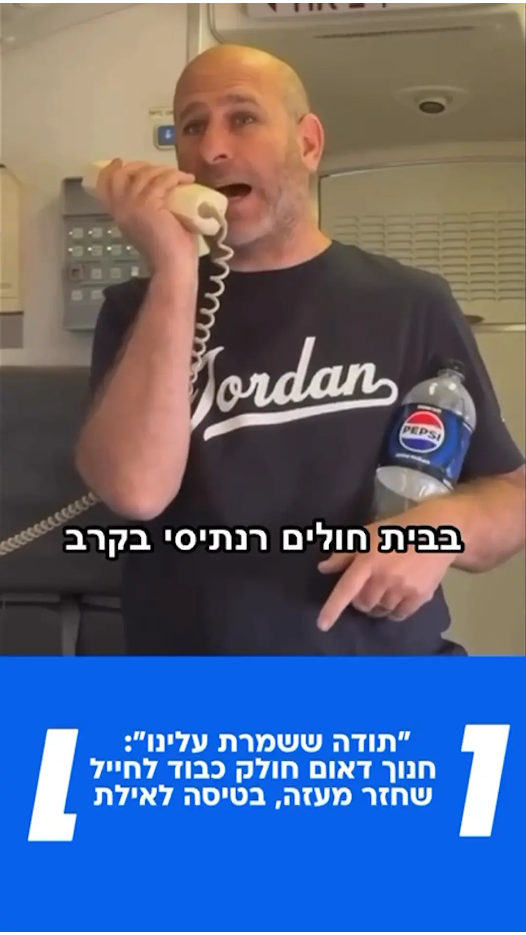 בזכות פועלם במלחמה - תואר דוקטור יוענק לחנוך ואפרת דאום