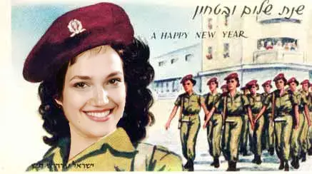 שנת שלום וביטחון