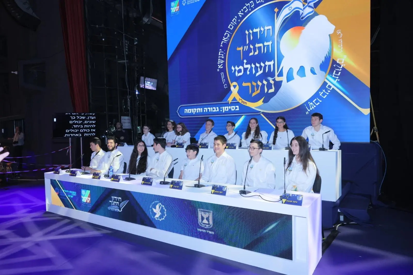 הודיה כהן מישראל זכתה בתואר כלת חידון התנ"ך העולמי לנוער תשפ"ו