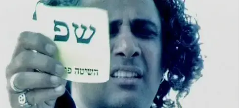 ליאור טבת - השיטה פועלת