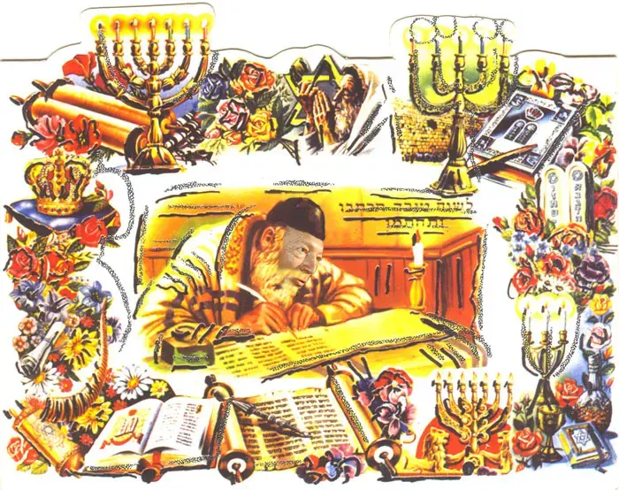 שנת עושר וממון