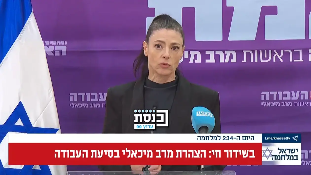 אחרי שנים של התקדמות, הגענו לשפל בייצוג נשים בכנסת