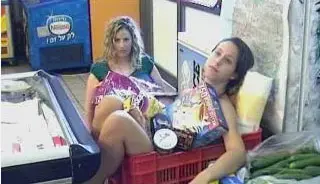 "אישה היא לא מוצר צריכה"