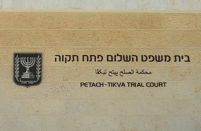 בג"ץ נגד הפצ"ר - תקציר פסק הדין
