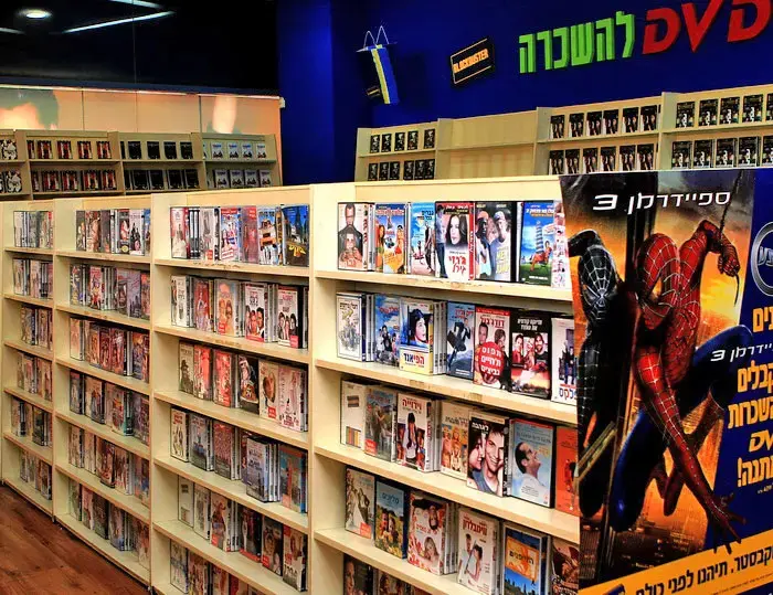 כיפור שמח בבלוקבסטר: 117,000 השכרות 