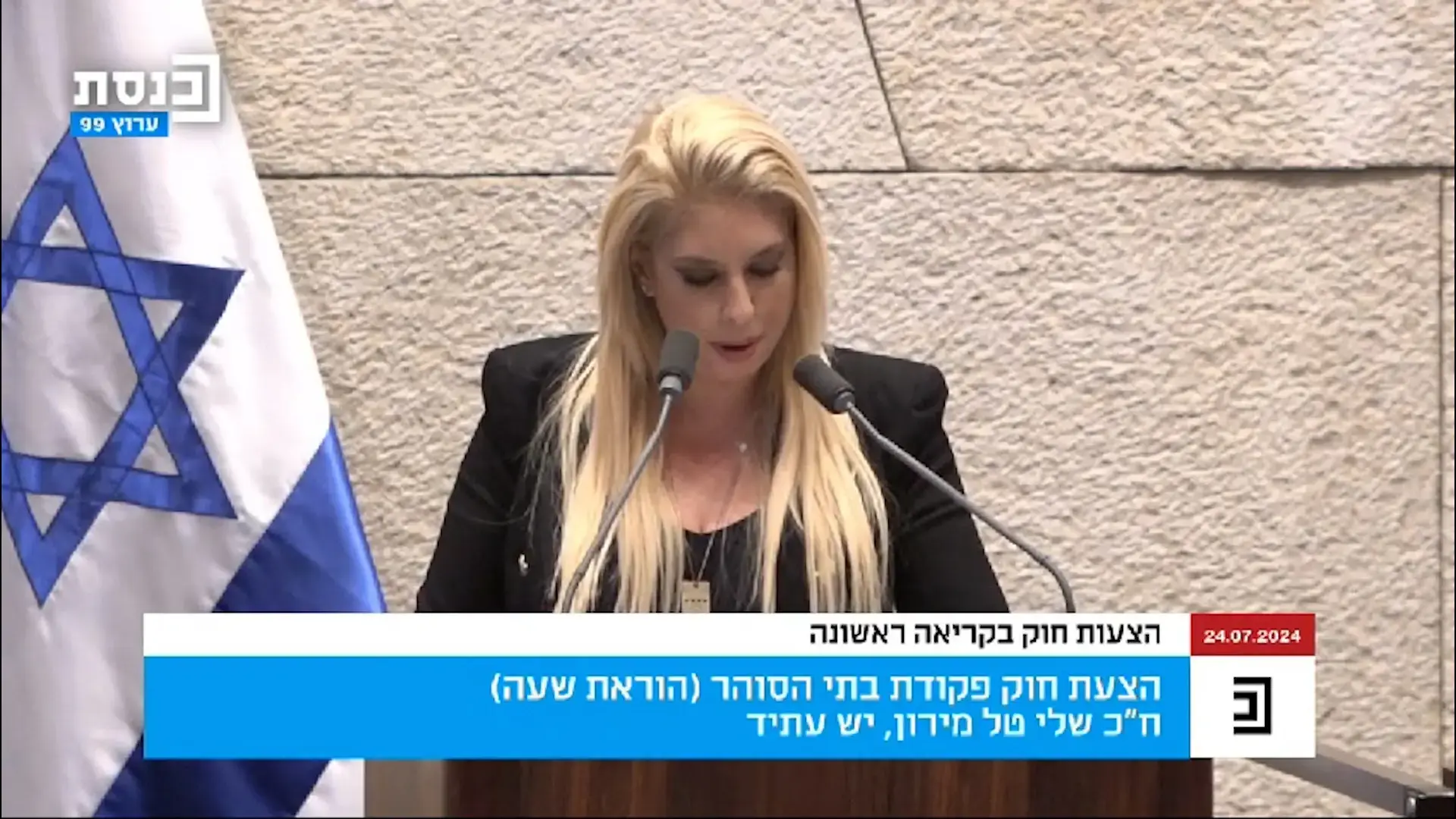 תנחומיי לחטופים: אתם תלויים במנהיג ממשפחת הפוחלצים