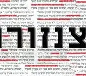 חדשות פשוטות: מהי הצנזורה הצבאית?