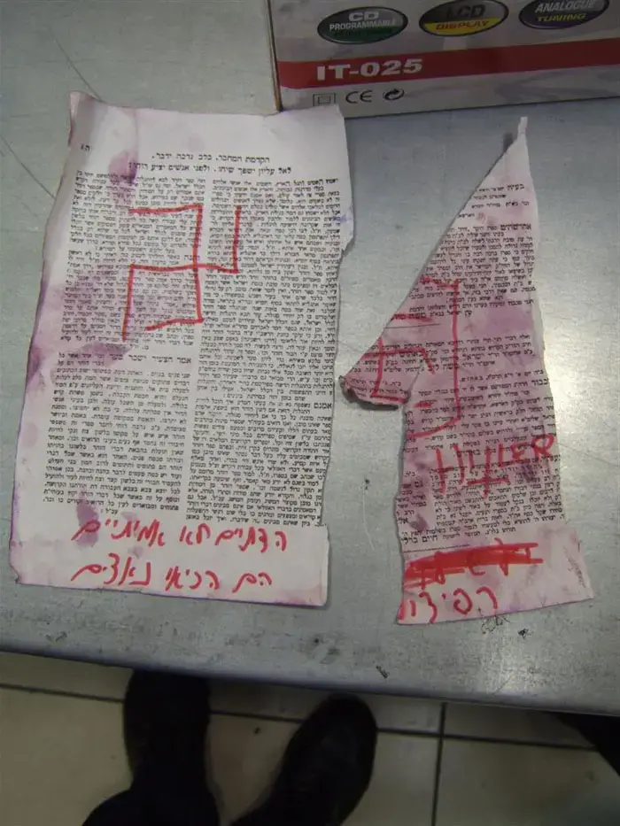 צלבי קרס ושריפת סוכה בחיפה