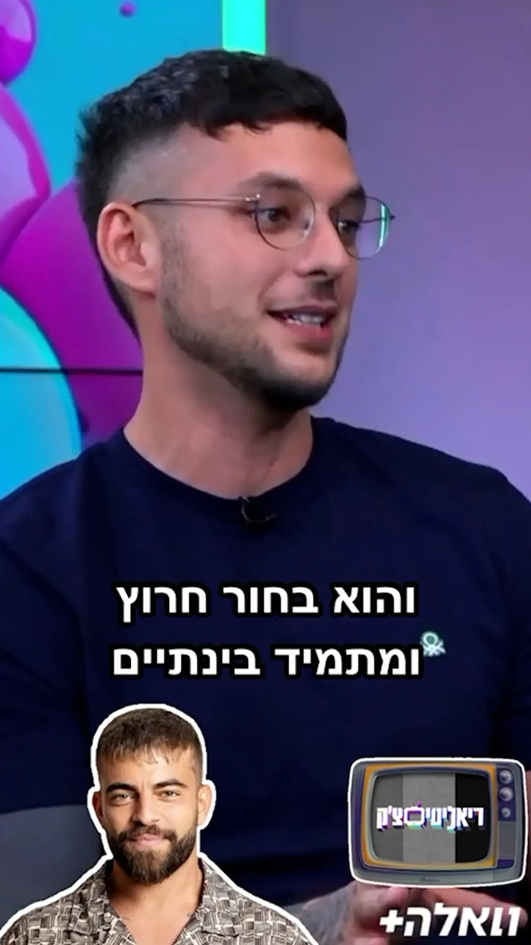 נועם נתקף בהלם כשראה את נועה קירל. זה היה הרגע החמוד של העונה