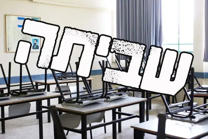 15 אלף חתימות ל'עצומת המיליון לנשיא'