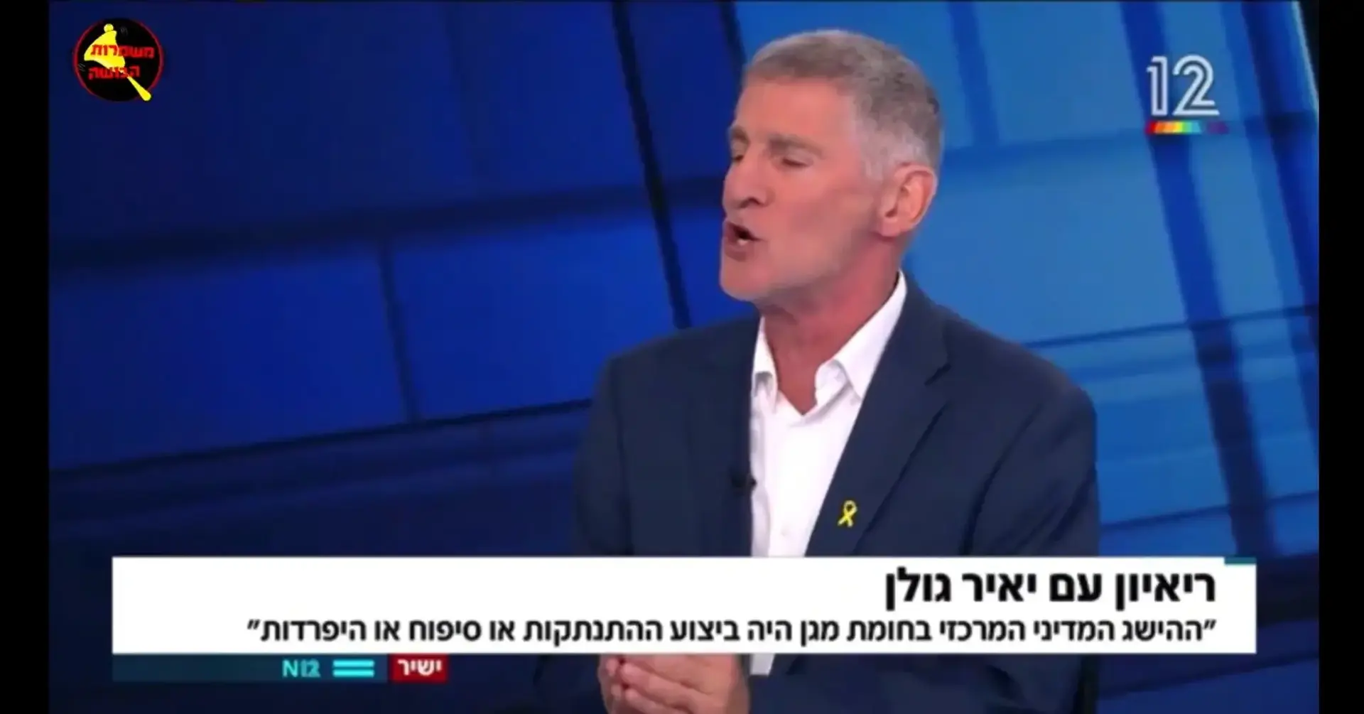 ראיתי את יאיר גולן מפרק את עמית סגל באולפן. הוא כנראה ממש מדאיג את נתניהו