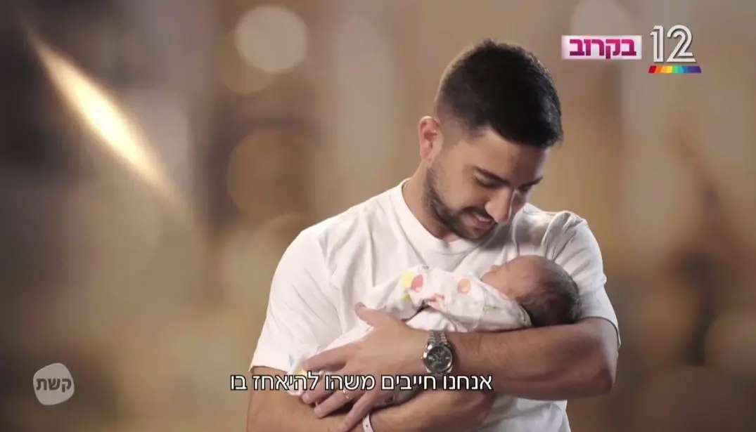 מר בגין, יש לך יורש: העונה החדשה של בייבי בום מצליחה לרגש