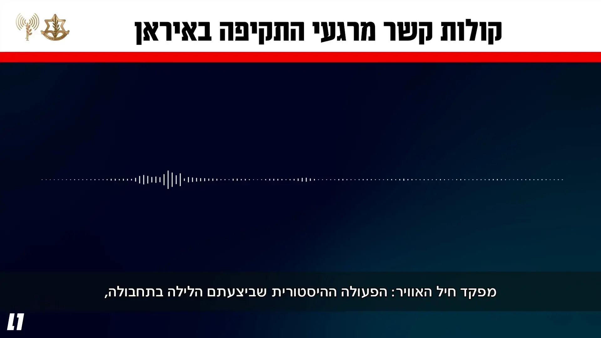 נמצא משדר החדשות הטוב בישראל. כן, הוא בערוץ 14