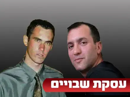 מיוחד: עסקת השבויים