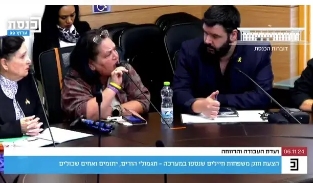 אושרה הצעת החוק שתגן על משפחות שכולות בתעסוקה בשנה הראשונה