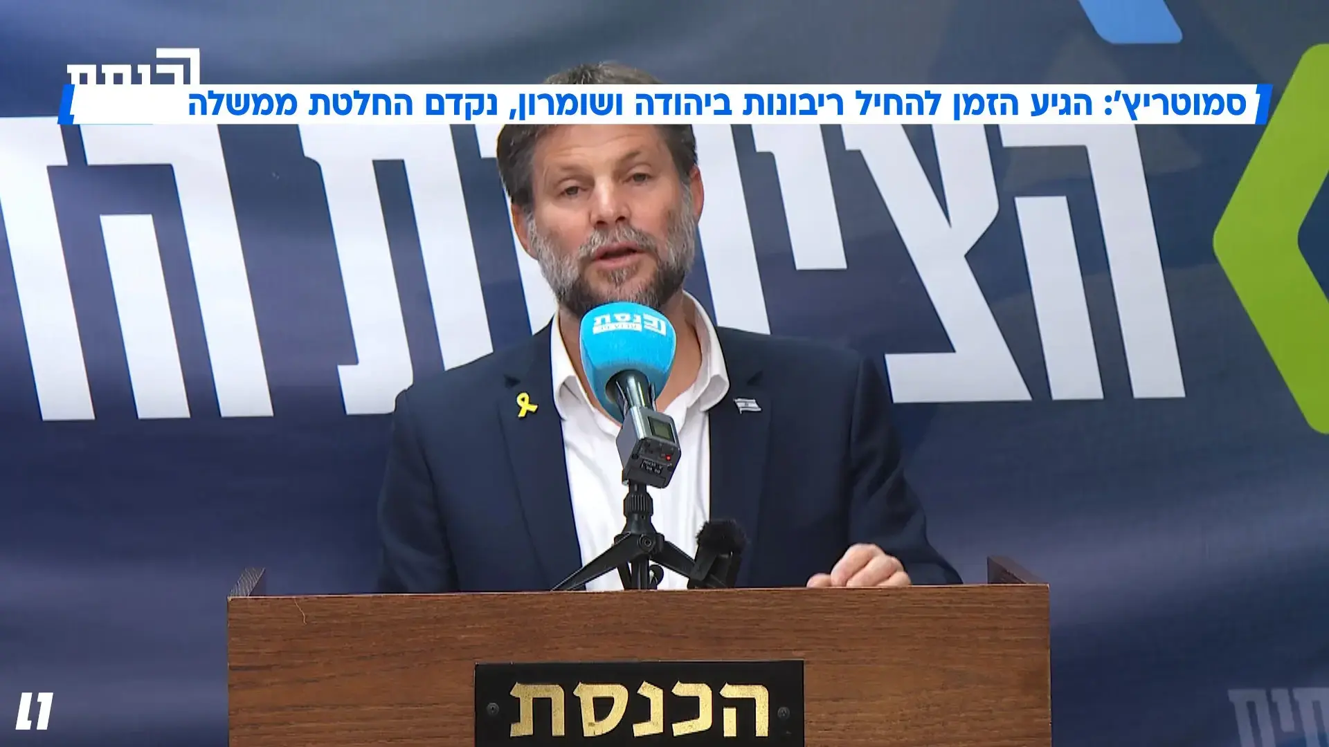 מתקדמים לסיפוח? הצעד החריג של הממשלה בשטחים - לראשונה מ-1967