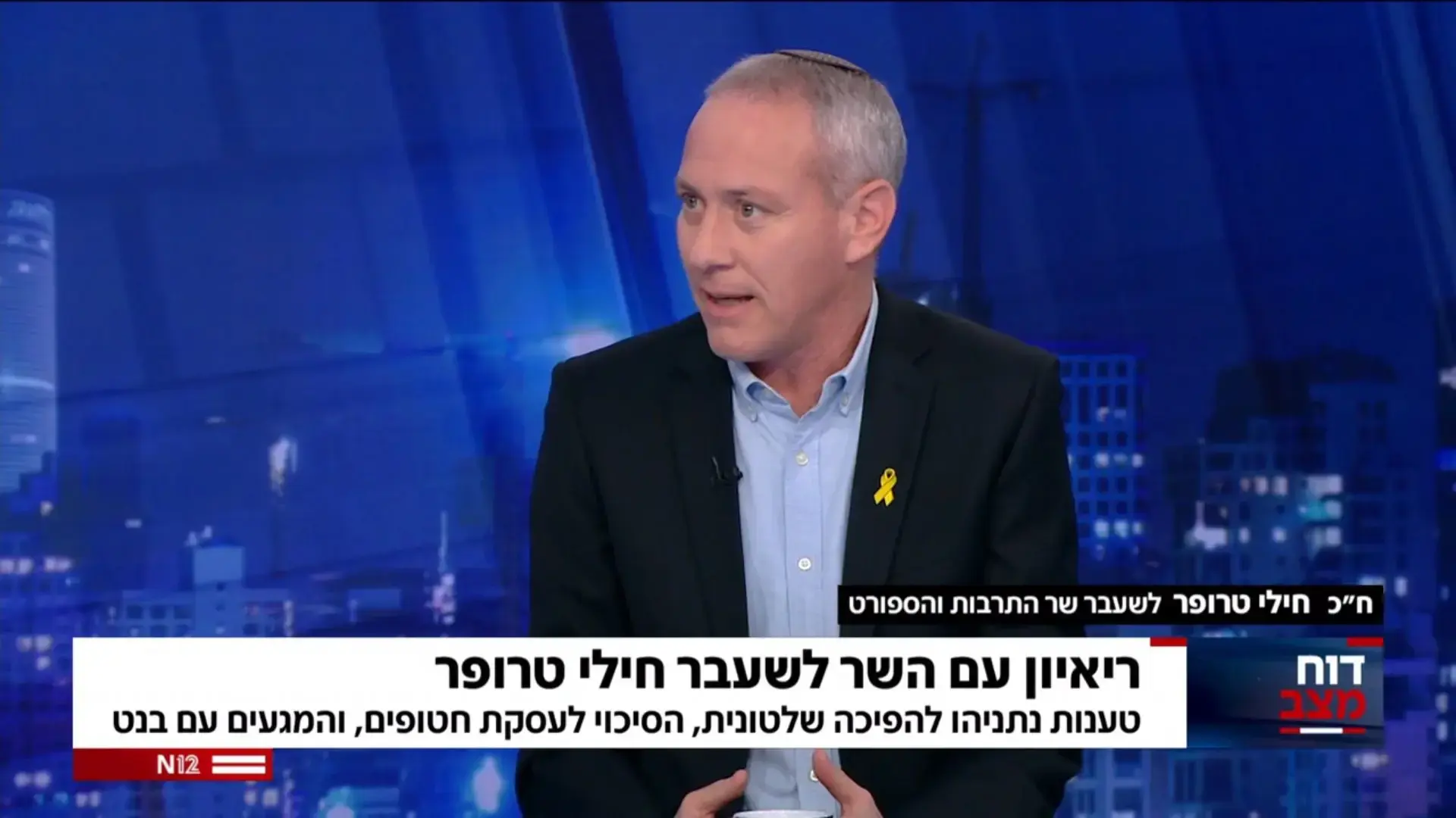 חילי טרופר כל כך נחמד עד שכמעט קשה להבחין בגזענות שיוצאת לו מהפה